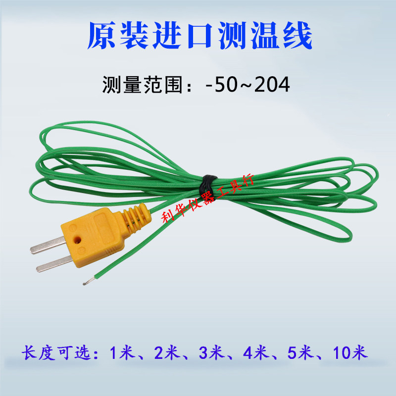 温度表通用K型测温线接触式热电偶温度探头炉温水温油温传感器
