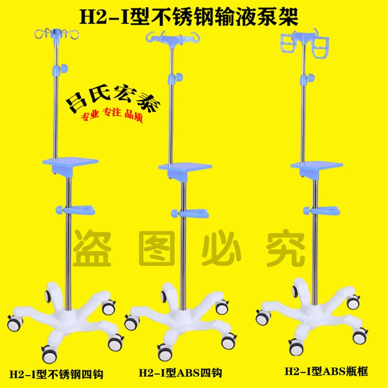 医院用加厚不锈钢输液架移动式落地式点滴架吊瓶架加重输液泵架子