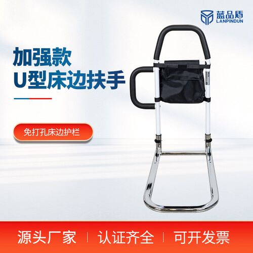 蓝品盾老年人起身床边扶手助力器卧室翻身支架孕妇家用铝合金围栏