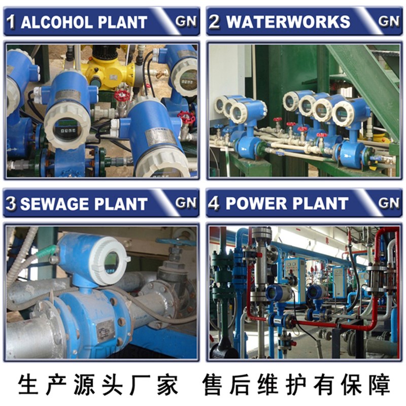 智能电磁污水流量计液体防腐管道一体式分体式泥浆流量计量表DN