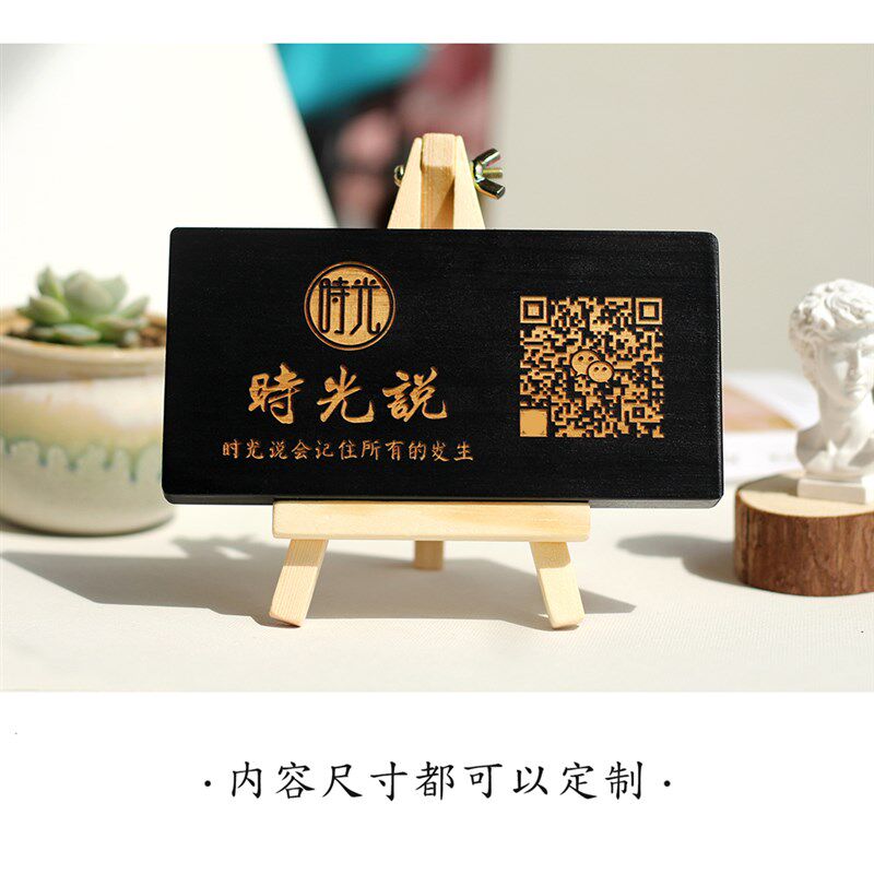 个性定制木质二维码支付牌支付宝微信创意收款码标牌摆台实木雕刻