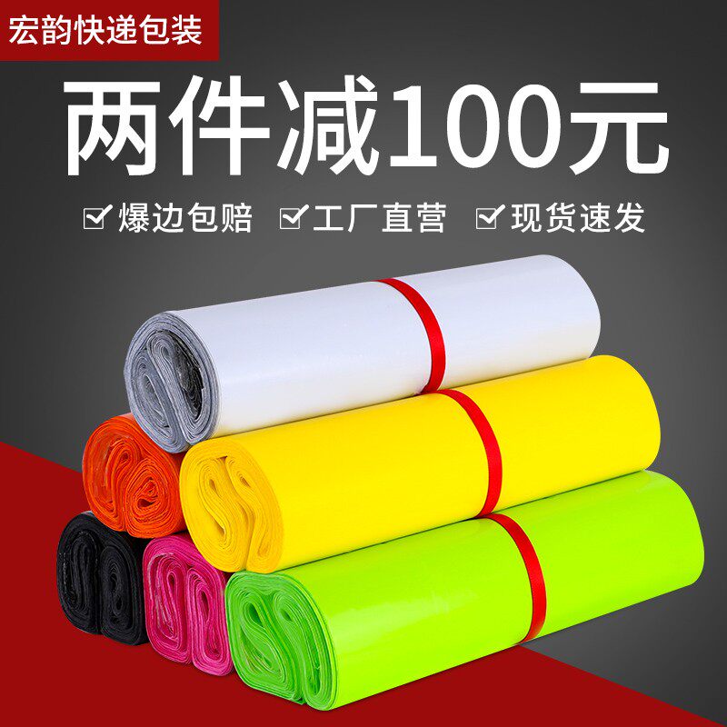 加厚快递袋子黑色3852防水包装袋白色大号淘宝打包袋物流袋子