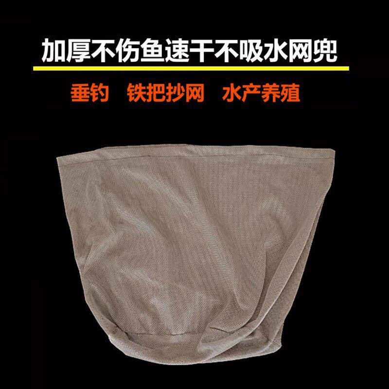加厚网布兜铁把捞网不锈钢抄网钓鱼用网兜不伤鱼小网眼不挂钩速干