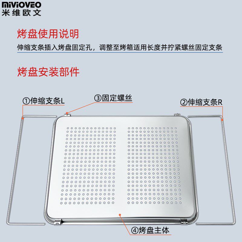 不锈钢蒸烤盘适用蒸烤集成灶嵌入式蒸烤箱一体机不沾盘不锈钢网架