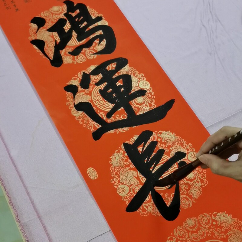 2023年手写对联定制铜版纸家用结婚乔迁个性定做春联代写大学宿舍