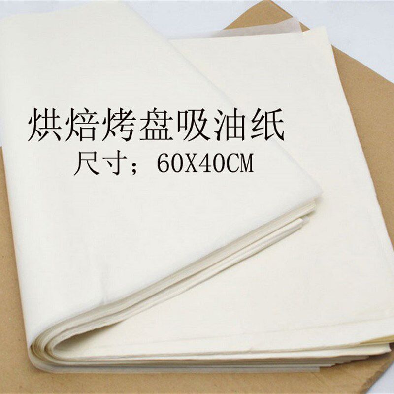60*40cm烤盘吸油纸烘焙油纸垫盘纸烤面包馒头吸油烤炉垫纸500张