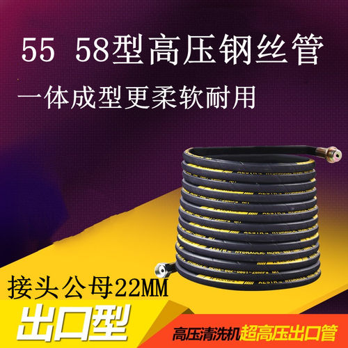 黑猫清洗机配件55/58型高压洗车机防爆管包布钢丝管洗车管出水管