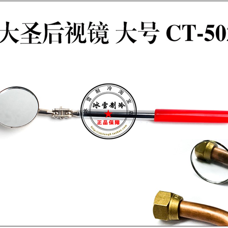 大圣 万向折叠伸缩反光镜30-mm 检测镜 检查镜 焊接效果检测器