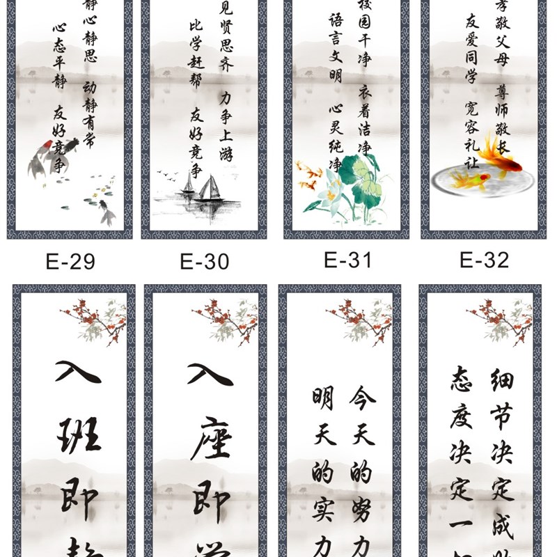 教室辅导班布置班级文化墙贴装饰文化用品中小学名人名言励志标语