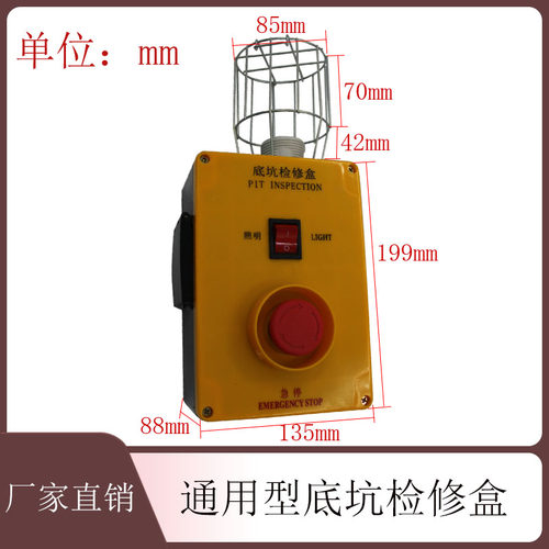 通用型电梯底坑检修盒JX09轿顶地坑检修箱急停控制开关按钮配件