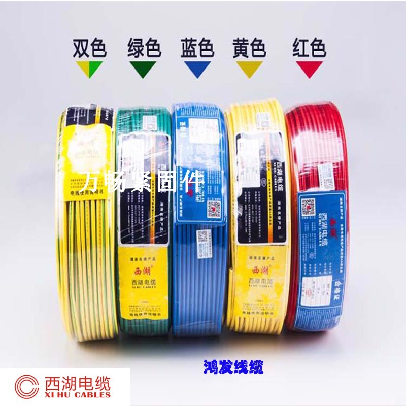 西湖电线1.5    10 平方国标铜芯家用bv单芯多股bvr软线电缆