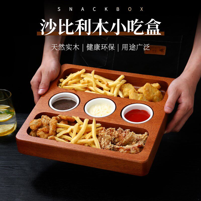 沙比利实木小吃盒鸡米花薯条盘面包托盘西餐厅牛排拼盘陶瓷点心碗