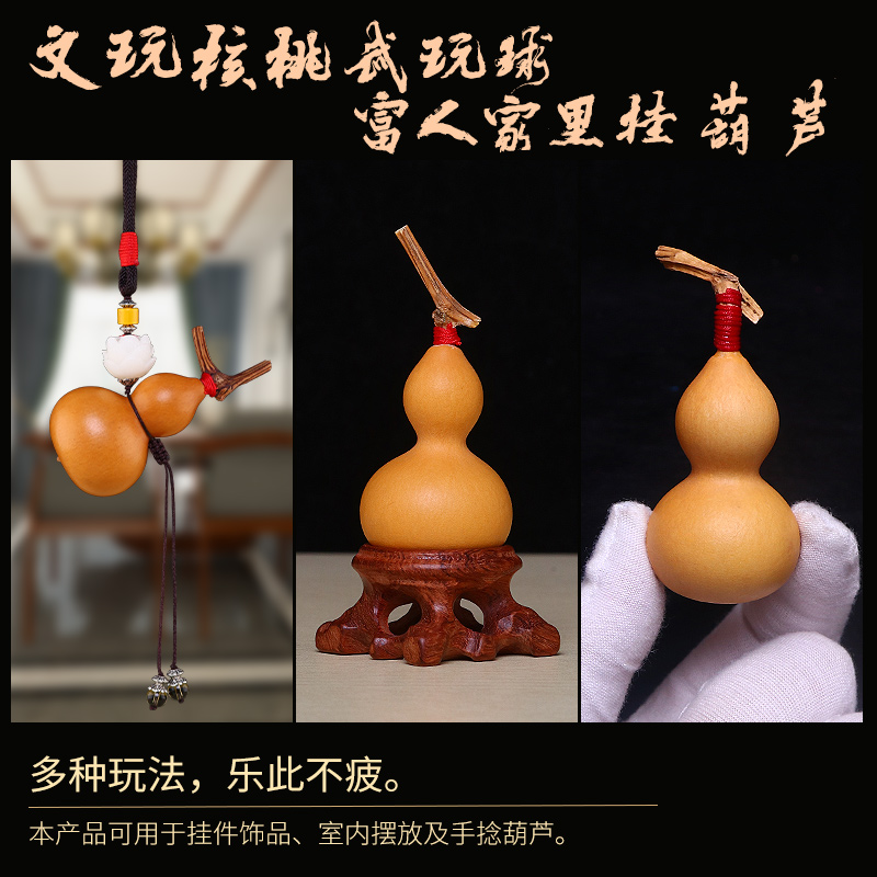 天然文玩葫芦挂件精品小手把件手捻包浆带龙头吊穗客厅小礼品挂饰