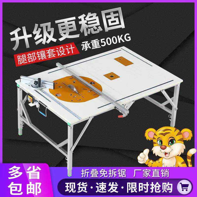 木工锯台多功能推台锯小型升降操作台便携折叠装修木工工作台