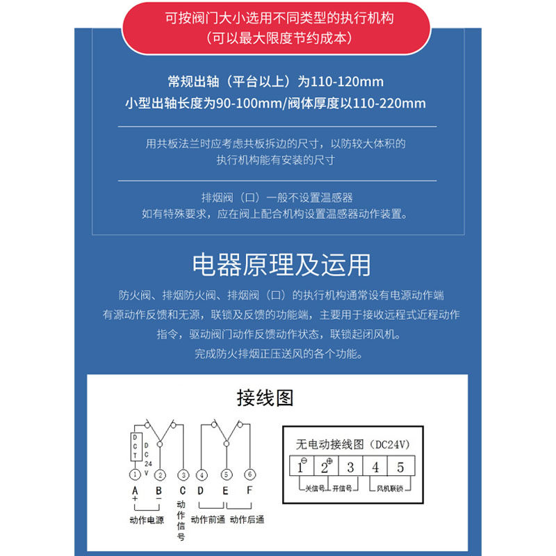 排烟防火调节阀正压送风口远近控执行器FWD全自动温控3C配套机构