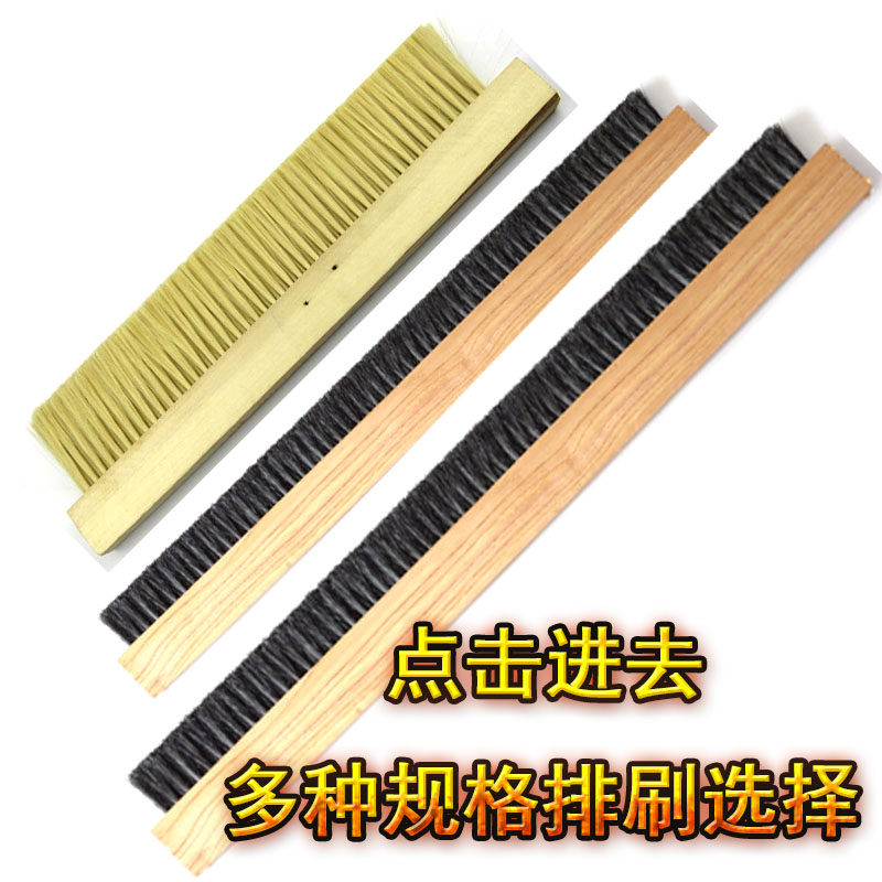 排刷大排刷做防水刷子机器长条刷工业毛刷长毛刷塑料大毛刷工业用