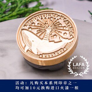 孤岛鲸 大鱼海棠 猫 火漆印章封印印章压纹 信封封口封蜡 抖音爆