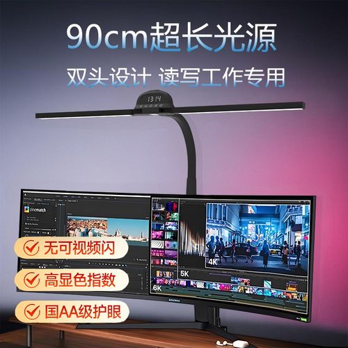 台灯电脑专用显示器屏幕护眼阅读学习工作办公维修桌面双头夹式灯