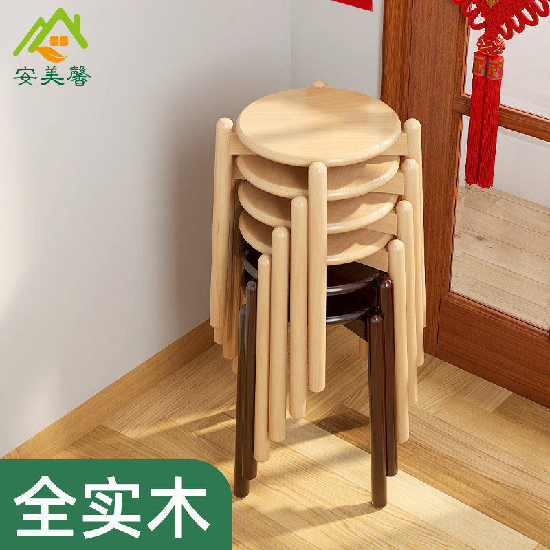 家用凳子可摞叠榉木原木色 餐桌餐厅实木圆凳可叠放 客厅备用板凳