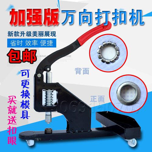 万向无环打扣器手动半自动喷绘布篷布打眼半自动无环扣眼广告工具