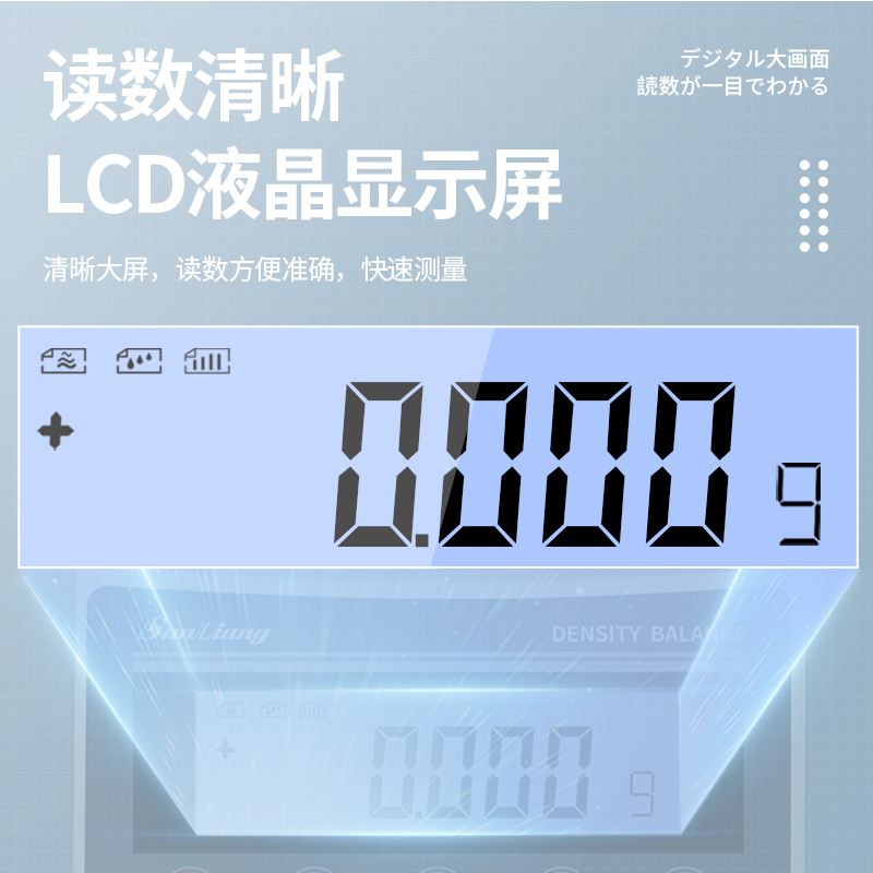 三量高精度密度计电子分析天平秤固体粉末液体比重计千分之一