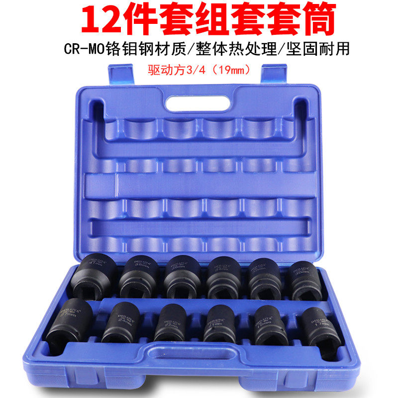 3/4气动六角套筒套装 中风炮加长套头19mm中风炮套筒梅花套筒汽修