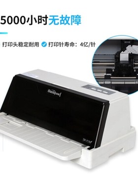 标拓R3K/717/ 737/710//727/5针式打印机开增值税票税控 快递单