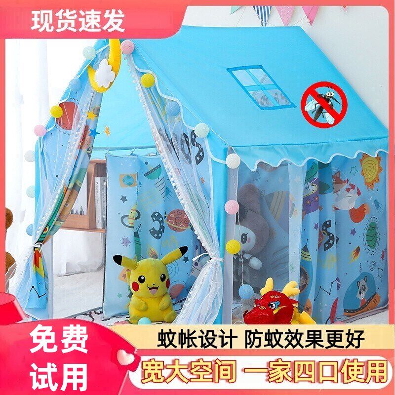 儿童室内帐篷男女孩小房子城堡床上蚊帐秘密基地游戏玩具屋可睡觉