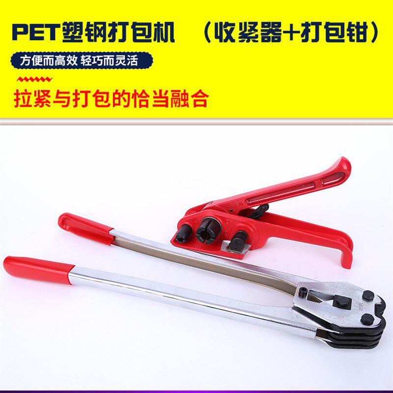 1608塑钢带手动手工打包机塑料带捆扎机加强耐磨型收拉紧器打包钳