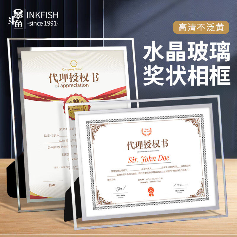 墨斗鱼玻璃相框摆台荣誉框奖状展示框营业执照正本框a4相框银