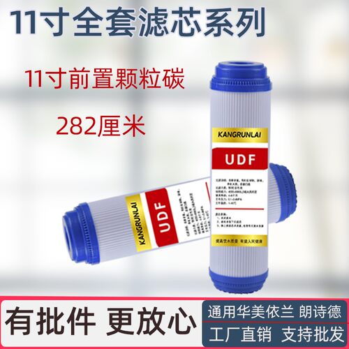 11寸通用滤芯适用于华美倚兰金日前三级滤芯加长一微米PP棉活性炭