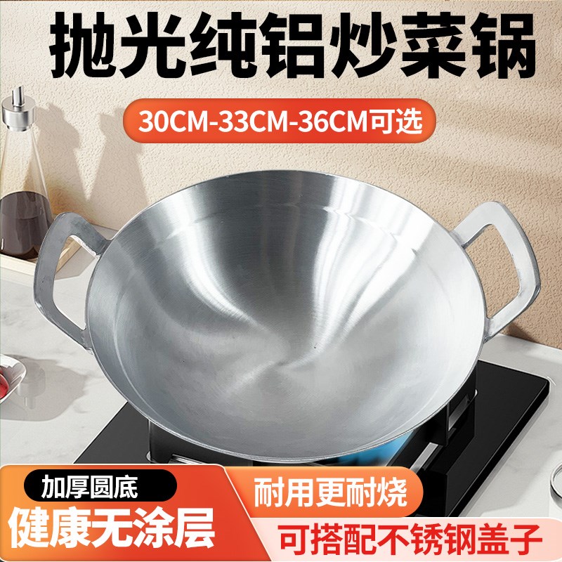 双耳铝锅老式加厚炒锅特厚农村柴火灶燃气商用家用圆底纯铝锅汤锅