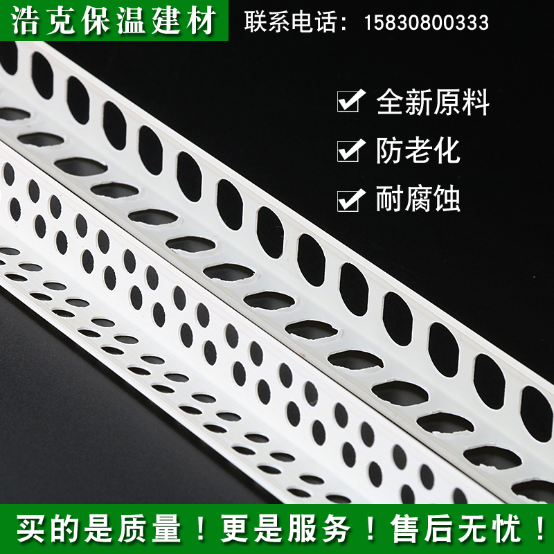 内外墙房檐屋檐带网鹰嘴滴水建筑线条网格布PVC护角窗台阴阳角条