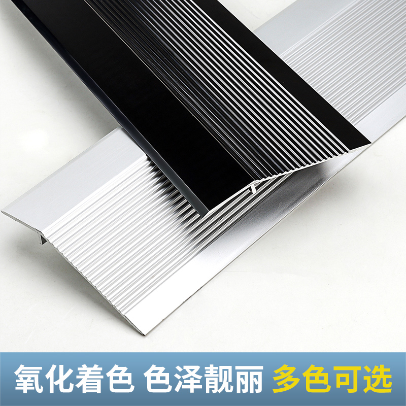 铝合金木地板高低扣门槛压边条大落差收边封口条门口包边扣条加宽