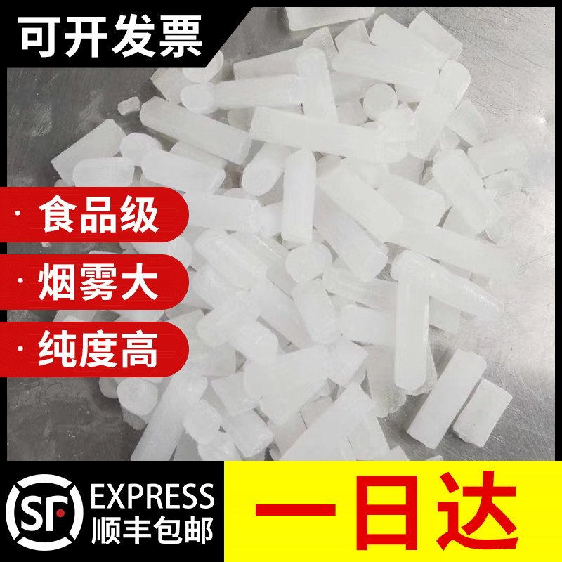 干冰实验用冒烟烟雾大食品级冷藏冷链商用幼儿园餐饮舞台工业清洗