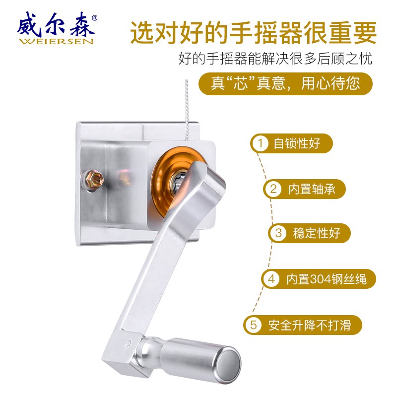 威尔森升降晾衣架手摇配件家用阳台晾衣杆单孔手动式晒衣架手摇器