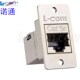 SC6金属网口RJ45母转接头面板安装 ECF504 SC5E COM诺通ECF504