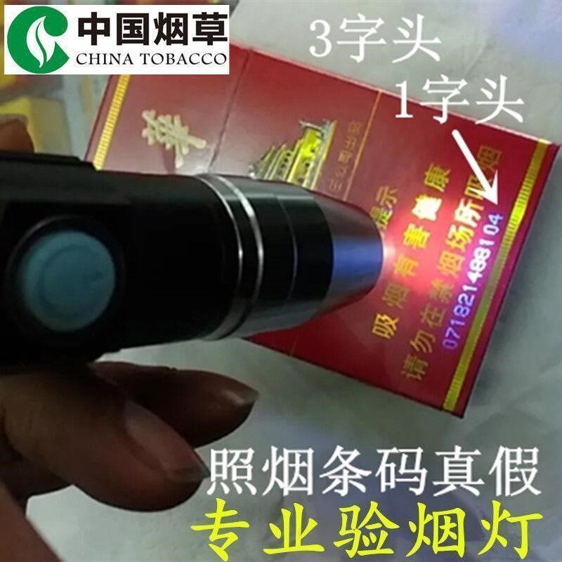 紫外灯荧光灯真假烟识别检测验烟笔照钱灯充电验钞灯紫光验烟