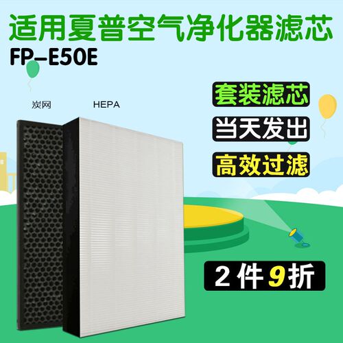 适配夏普空气净化器FU-CD20 WD20 BD20 BF30 FP-E50E过滤网滤芯