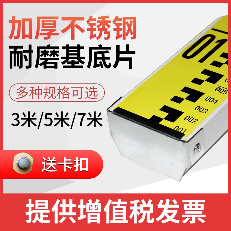 徕斯达5米塔尺加厚铝合金水准仪3米塔尺7米塔尺面伸缩刻度标尺