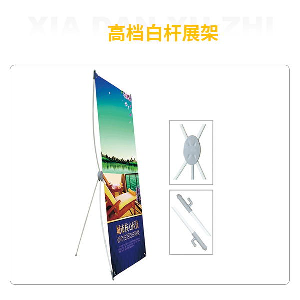 门型 易拉宝 X展架 会议 拉网展架 快展架可折叠设计定制活动
