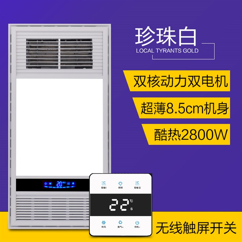 集成吊顶浴霸风暖集成吊顶三合一嵌入式浴室卫生间暖风机灯空调型