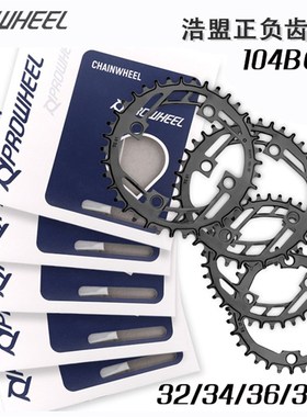 浩盟山地四钉曲柄104BCD正负齿盘片32T34T36T38T单速钢材链轮,