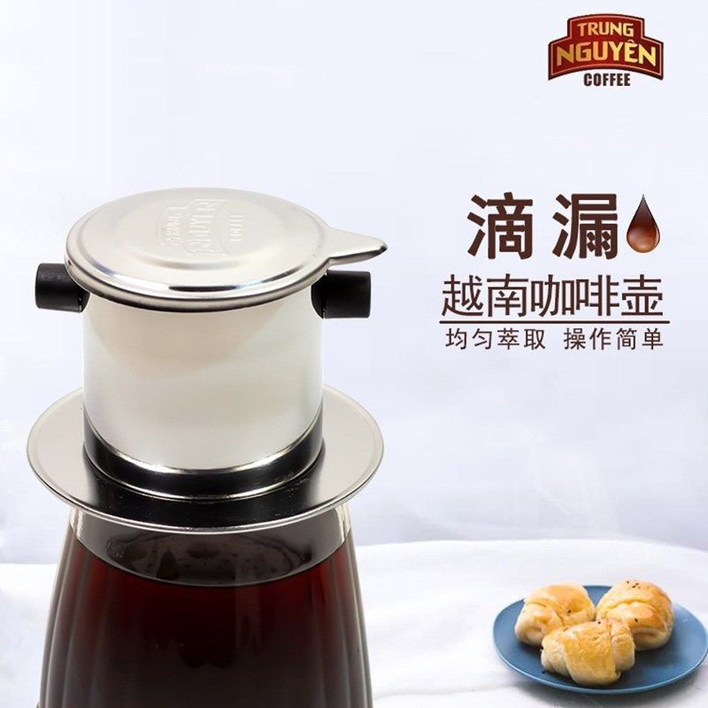越南咖啡壶中原咖啡滴漏壶过滤咖啡不锈钢手冲咖啡壶便携免煮