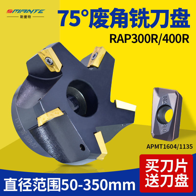 1604废角刀盘RAP400R-63/125横装旧刀片75度费副角平面数控铣刀盘