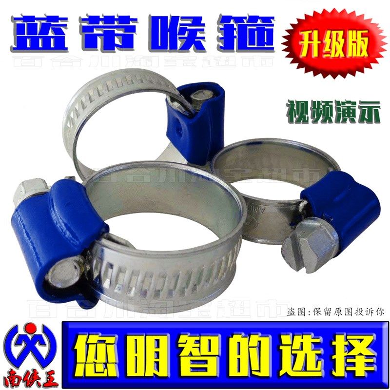 蓝带喉箍卡箍抱箍碳钢管箍管夹橡胶软管油管皮管夹箍ABA型管子夹