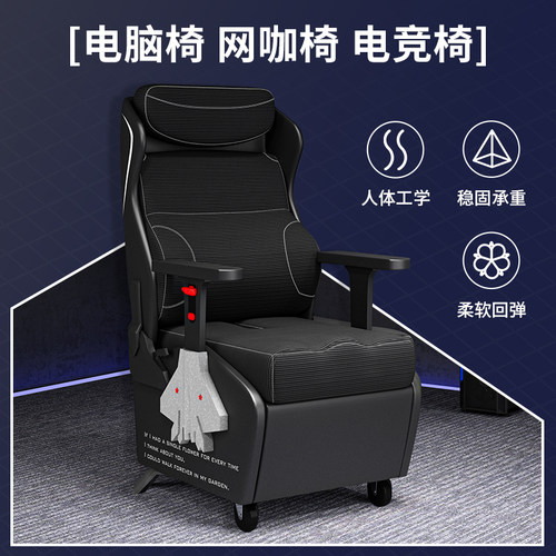 小满腰扶手可调靠背可躺网咖电竞沙发椅网吧竞技椅家用办公电脑椅