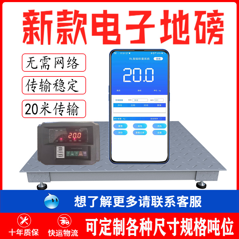 上海耀华地磅秤1-3吨地秤电子秤电子地磅称猪牛小地磅1-3吨带围栏