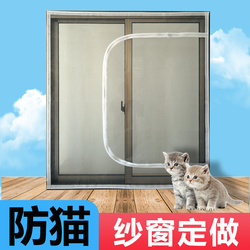 可拆卸防猫纱窗跳楼逃跑隔离宠物网家用纱网自粘型拦猫封窗网自装