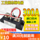 工业级固态继电器300A SSR WJH300 H3300ZE 300DA SAM40300D